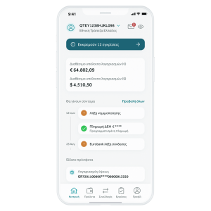 <img src="NBG-Business-Mobile-Banking.png" alt="νέο-nbg-business-mobile">