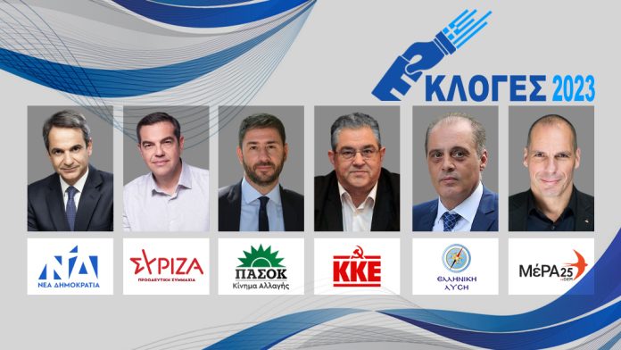 Exit Poll: Από 36% έως 40% η ΝΔ, από 25% έως 29% ο ΣΥΡΙΖΑ – Ποια κόμματα μπαίνουν στη Βουλή; Exit Poll: Από 36% έως 40% η ΝΔ, από 25% έως 29% ο ΣΥΡΙΖΑ – Ποια κόμματα μπαίνουν στη Βουλή;
