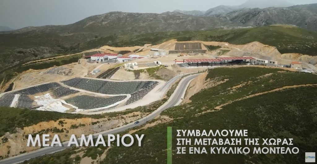 <img src="thalis-Μεα-Αμαρλιου.jpg" alt="ένας-νέος-κύκλος-διαχείρισης">