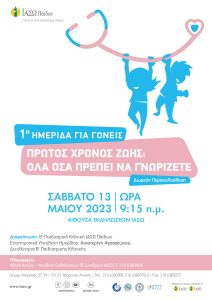 <img src="Αφίσα-1η-Ημερίδα-για-Γονείς.jpg" alt="1η-ημερίδα-για-γονείς">