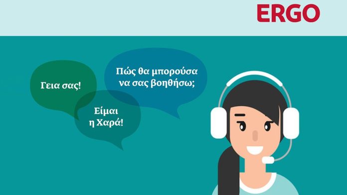 Η Ergo Ασφαλιστική μπαίνει στην εποχή της τεχνητής νοημοσύνης με τη «Χαρά» Η Ergo Ασφαλιστική μπαίνει στην εποχή της τεχνητής νοημοσύνης με τη «Χαρά»