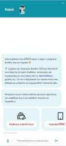 <img src="Η-Ergo-Ασφαλιστική-μπαίνει-στην-εποχή-της-τεχνητής-νοημοσύνης-με-τη-Χαρά1.jpg" alt="η-ergo-ασφαλιστική-μπαίνει">
