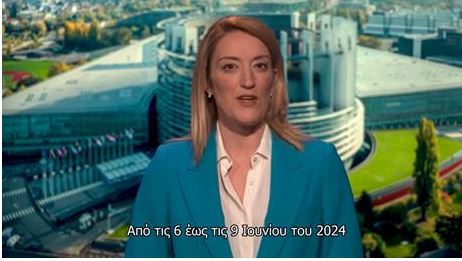 Roberta Metsola: «Ψήφισε. Μην αφήσεις άλλους να επιλέξουν για εσένα» Roberta Metsola: «Ψήφισε. Μην αφήσεις άλλους να επιλέξουν για εσένα»