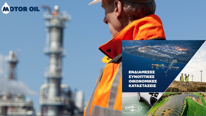 Με αύξηση κερδοφορίας ο όμιλος Μότορ Όιλ το πρώτο τρίμηνο Με αύξηση κερδοφορίας ο όμιλος Μότορ Όιλ το πρώτο τρίμηνο