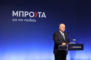<img src="Ο-Πρόεδρος-του-Διοικητικού-Συμβουλίου-της-Eurobank-κ.-Γιώργος-Π.-Ζανιάς.png" alt="εκδήλωση-βράβευσης-οι-πρώτοι-των-πρώ">