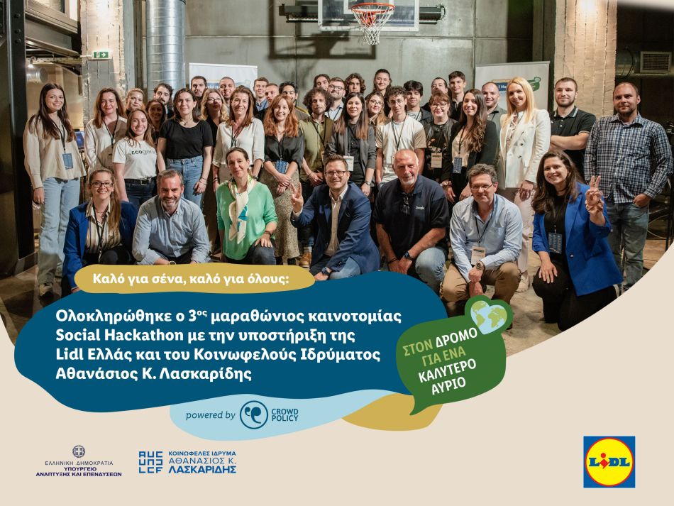 <img src="Ο-τρίτος-μαραθώνιος-ανοιχτής-καινοτομίας-Social-Hackathon1.jpg" alt="ο-τρίτος-μαραθώνιος-ανοιχτής">