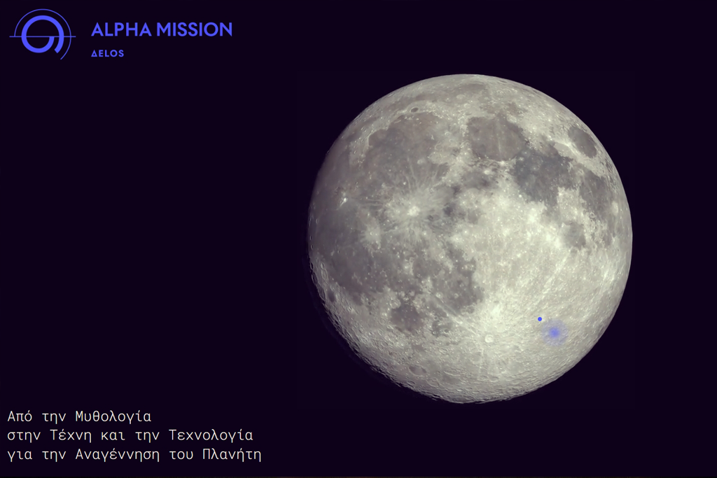 <img src="ALPHA-MISSION-ΔΕLOS.jpg.png" alt="η-alpha-bank-στηρίζει-κορυφαίες">
