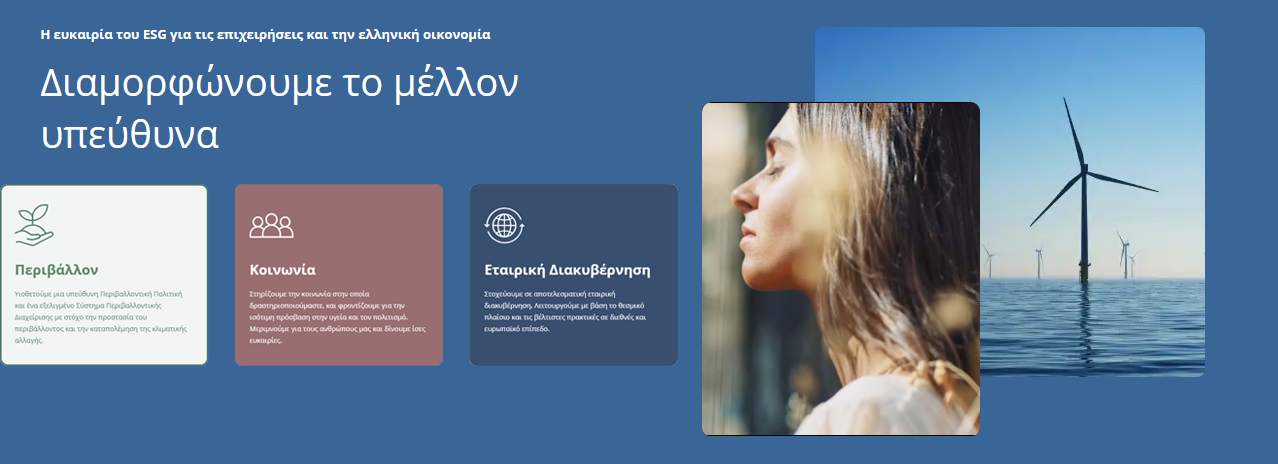 <img src="Alpha-bank-ESG-Πυλώνες.png" alt="πρωτοστατεί-η-alpha-bank">