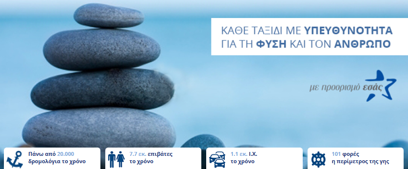<img src="Attica-Group.png" alt="διπλή-διάκριση-στα-esg">