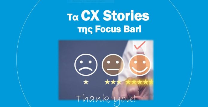 Focus Bari: Πως επηρεάζει η τεχνολογία την Εμπειρία Πελάτη; Focus Bari: Πως επηρεάζει η τεχνολογία την Εμπειρία Πελάτη;