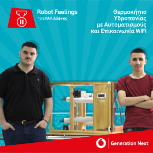 <img src="Generation-Next-Robot-Feelings.png" alt="ολοκληρώθηκε-ο-6ος">