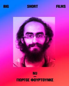 <img src="MJ-του-Γιώργου-Φουρτούνη.jpg" alt="ολοκληρώθηκε-η-αξιολόγηση">