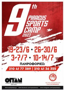 <img src="Piraeus-Sports-Camp.jpg" alt="για-9η-χρονιά">