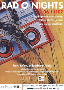 <img src="Radio-Nights-αφίσα.png" alt="radio-nights-στην-ταράτσα">