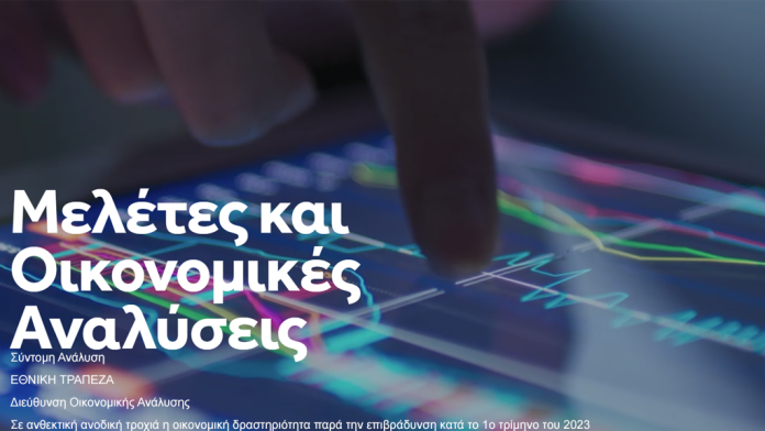 Σε ανθεκτική ανοδική τροχιά η οικονομική δραστηριότητα Σε ανθεκτική ανοδική τροχιά η οικονομική δραστηριότητα