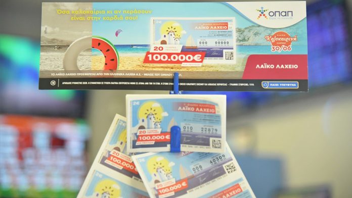 Το καλοκαίρι είναι εδώ με την πρώτη ειδική καλοκαιρινή κλήρωση του Λαϊκού Λαχείου Το καλοκαίρι είναι εδώ με την πρώτη ειδική καλοκαιρινή κλήρωση του Λαϊκού Λαχείου
