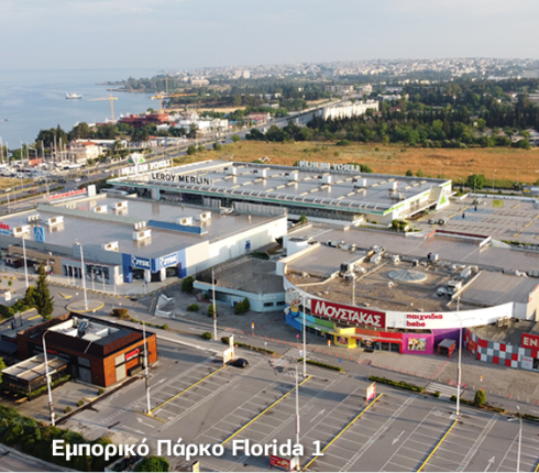 <img src="Εμπορικό-Πάρκο-Florida-1.png" alt="δύο-νέα-καταστήματα-pepco">