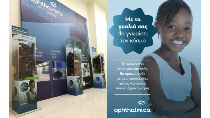 Καινοτόμα δράση Δώστε στα γυαλιά σας μια δεύτερη ευκαιρία Καινοτόμα δράση Δώστε στα γυαλιά σας μια δεύτερη ευκαιρία