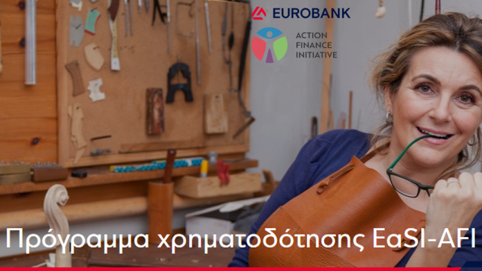 Ενίσχυση του θεσμού των Μικροπιστώσεων Ενίσχυση του θεσμού των Μικροπιστώσεων