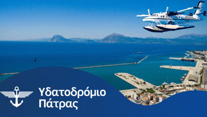 Τη δυνατότητα να υποδεχθεί πτήσεις υδροπλάνων αποκτά το υδατοδρόμιο της Πάτρας Τη δυνατότητα να υποδεχθεί πτήσεις υδροπλάνων αποκτά το υδατοδρόμιο της Πάτρας