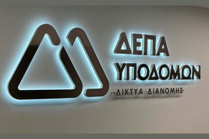 Η ΔΕΠΑ Υποδομών και η Περιφέρεια Δυτικής Ελλάδας ανακοινώνουν την ανάπτυξη του δικτύου αερίου στην Πάτρα Η ΔΕΠΑ Υποδομών και η Περιφέρεια Δυτικής Ελλάδας ανακοινώνουν την ανάπτυξη του δικτύου αερίου στην Πάτρα