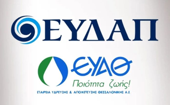 Στις 17 Ιουλίου οι δεσμευτικές προσφορές για την Αττική Οδό – Επιστρέφουν ΕΥΔΑΠ και ΕΥΑΘ στο Δημόσιο Στις 17 Ιουλίου οι δεσμευτικές προσφορές για την Αττική Οδό – Επιστρέφουν ΕΥΔΑΠ και ΕΥΑΘ στο Δημόσιο