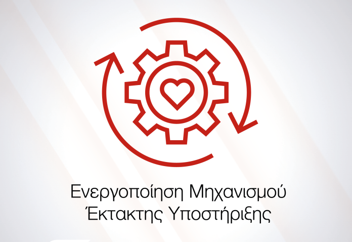 Generali: Ενεργοποίησε τον Μηχανισμό Έκτακτης Υποστήριξης από φυσικές καταστροφές Generali: Ενεργοποίησε τον Μηχανισμό Έκτακτης Υποστήριξης από φυσικές καταστροφές