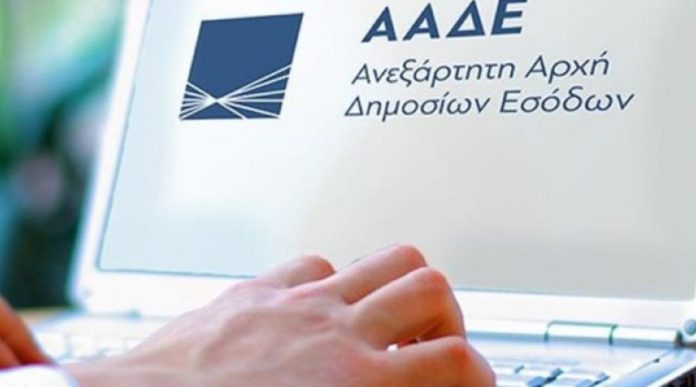ΑΑΔΕ: Ψηφιακά οι τροποποιητικές δηλώσεις φόρου δωρεάς – γονικής παροχής ΑΑΔΕ: Ψηφιακά οι τροποποιητικές δηλώσεις φόρου δωρεάς – γονικής παροχής