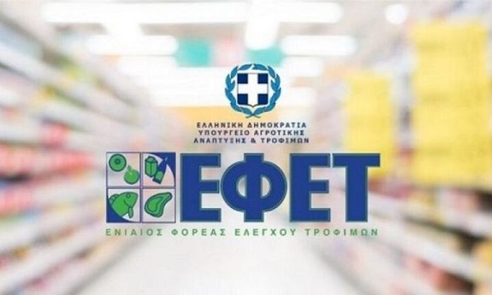ΕΦΕΤ αποσύρει βιολογική ξανθή σταφίδα λόγω τοξικής μόλυνσης ΕΦΕΤ αποσύρει βιολογική ξανθή σταφίδα λόγω τοξικής μόλυνσης