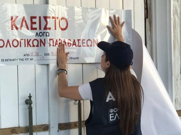 ΑΑΔΕ: Τρία λουκέτα για φοροδιαφυγή σε Βάρκιζα και Σπέτσες ΑΑΔΕ: Τρία λουκέτα για φοροδιαφυγή σε Βάρκιζα και Σπέτσες