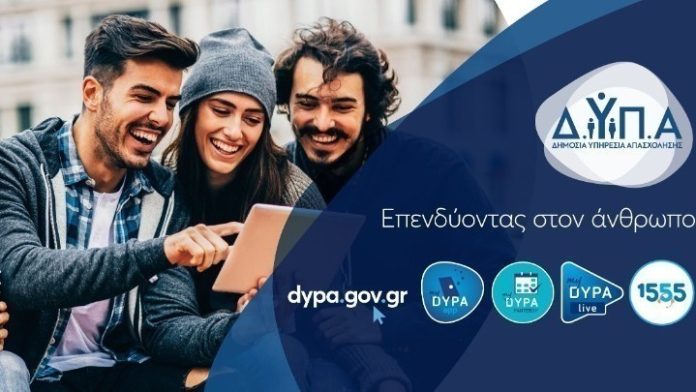 Παρατάθηκε το επιδοτούμενο πρόγραμμα κατάρτισης 150.000 εργαζομένων Παρατάθηκε το επιδοτούμενο πρόγραμμα κατάρτισης 150.000 εργαζομένων