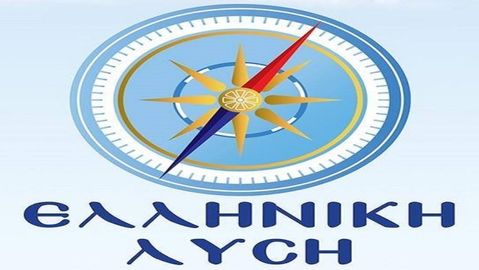 Ελληνική Λύση: Ο περιορισμένος ανασχηματισμός είναι άλλη μία ομολογία της διευρυμένης κυβερνητικής αποτυχίας Ελληνική Λύση: Ο περιορισμένος ανασχηματισμός είναι άλλη μία ομολογία της διευρυμένης κυβερνητικής αποτυχίας