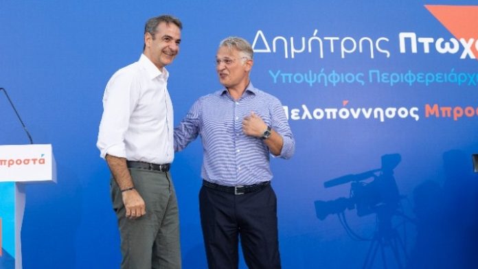 Μητσοτάκης: «Ο Δημήτρης Πτωχός θα είναι ένας εξαιρετικός περιφερειάρχης Πελοποννήσου» Μητσοτάκης: «Ο Δημήτρης Πτωχός θα είναι ένας εξαιρετικός περιφερειάρχης Πελοποννήσου»
