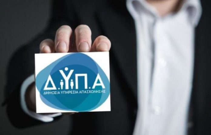 ΔΥΠΑ: Αιτήσεις για τη νέα δράση κατάρτισης και απασχόλησης ανέργων ΔΥΠΑ: Αιτήσεις για τη νέα δράση κατάρτισης και απασχόλησης ανέργων