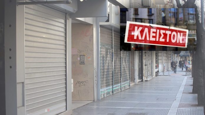 Τα κενά ή αδιάθετα καταστήματα στο κέντρο της Αθήνας φτάνουν στο 22,9% του συνόλου Τα κενά ή αδιάθετα καταστήματα στο κέντρο της Αθήνας φτάνουν στο 22,9% του συνόλου