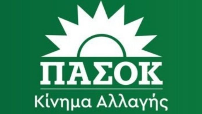 ΠΑΣΟΚ-ΚΙΝΑΛ: «Με όρους ανακύκλωσης ο πρωθυπουργός προχώρησε σε έναν ακόμη ανασχηματισμό» ΠΑΣΟΚ-ΚΙΝΑΛ: «Με όρους ανακύκλωσης ο πρωθυπουργός προχώρησε σε έναν ακόμη ανασχηματισμό»