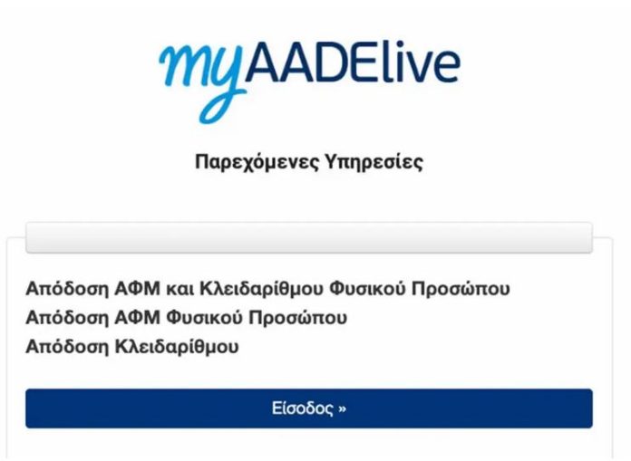 Ολοκληρώθηκε η καταβολή της πρώτης δόσης του επιδόματος θέρμανσης σε 1,2 εκατ. δικαιούχους Ολοκληρώθηκε η καταβολή της πρώτης δόσης του επιδόματος θέρμανσης σε 1,2 εκατ. δικαιούχους