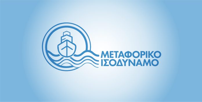 Γ. Παππάς: Ξεκίνησαν οι καταβολές για το Μεταφορικό Ισοδύναμο που θα αγγίξουν τα €10 εκατομμύρια Γ. Παππάς: Ξεκίνησαν οι καταβολές για το Μεταφορικό Ισοδύναμο που θα αγγίξουν τα €10 εκατομμύρια