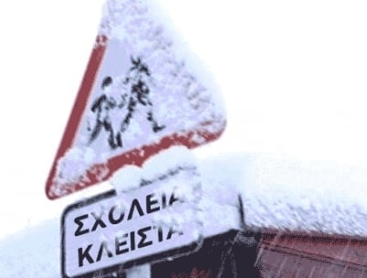 Δυτική Μακεδονία: Κλειστά σχολεία λόγω χιονοπτώσεων και χαμηλών θερμοκρασιών Δυτική Μακεδονία: Κλειστά σχολεία λόγω χιονοπτώσεων και χαμηλών θερμοκρασιών