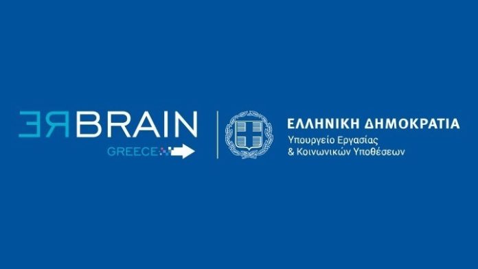 Rebrain Greece: Προσφέρει θέσεις εργασίας υψηλής εξειδίκευσης σε εταιρείες του ιδιωτικού τομέα Rebrain Greece: Προσφέρει θέσεις εργασίας υψηλής εξειδίκευσης σε εταιρείες του ιδιωτικού τομέα