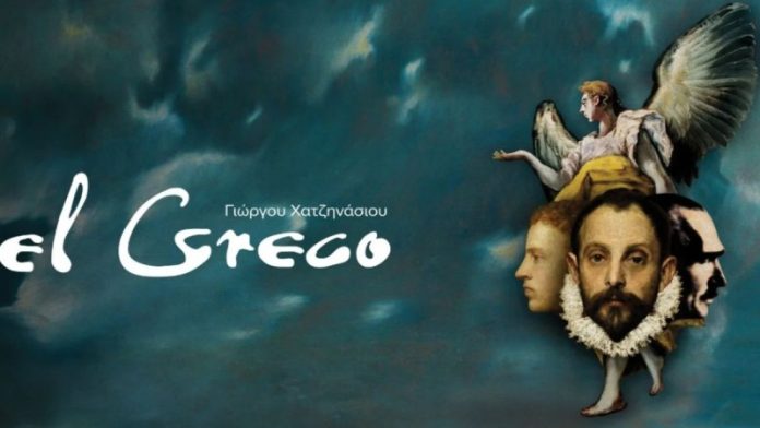 H όπερα «El Greco» του Γιώργου Χατζηνάσιου ανεβαίνει για πρώτη φορά στο Μέγαρο Μουσικής Αθηνών H όπερα «El Greco» του Γιώργου Χατζηνάσιου ανεβαίνει για πρώτη φορά στο Μέγαρο Μουσικής Αθηνών