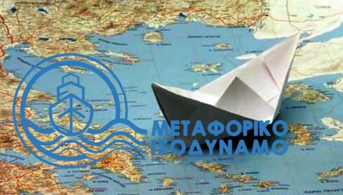 Χρ. Στυλιανίδης: «Το Μεταφορικό Ισοδύναμο θα ισχύσει με βάση την αναλογικότητα» Χρ. Στυλιανίδης: «Το Μεταφορικό Ισοδύναμο θα ισχύσει με βάση την αναλογικότητα»