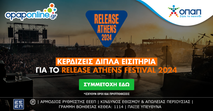 Στο opaponline.gr διεκδικείς διπλά εισιτήρια για το Release Athens Festival Στο opaponline.gr διεκδικείς διπλά εισιτήρια για το Release Athens Festival