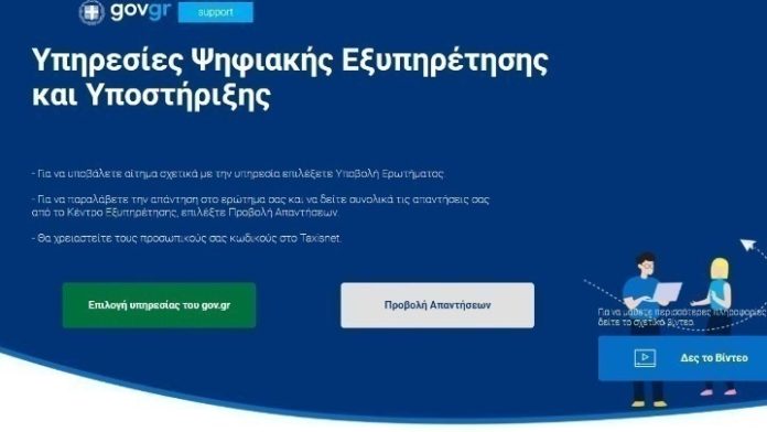 «Thessaly Evros Pass»: 103.298 αιτήσεις μέσα σε μία ημέρα «Thessaly Evros Pass»: 103.298 αιτήσεις μέσα σε μία ημέρα