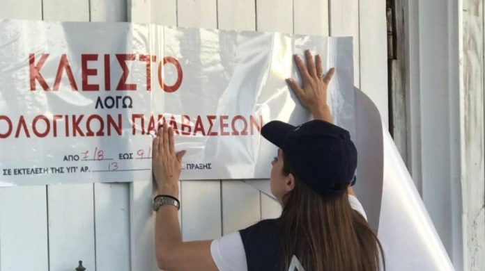 ΑΑΔΕ: 48ωρο λουκέτο σε κατάστημα πολυεθνικής στο Σύνταγμα ΑΑΔΕ: 48ωρο λουκέτο σε κατάστημα πολυεθνικής στο Σύνταγμα