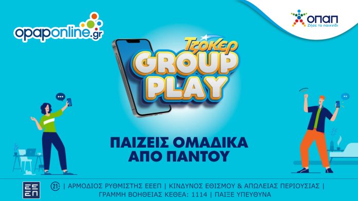 Ομαδικά δελτία ΤΖΟΚΕΡ και στο opaponline.gr Ομαδικά δελτία ΤΖΟΚΕΡ και στο opaponline.gr
