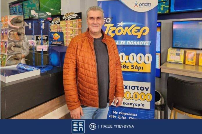 Το τζακ ποτ της ζωής του: Σε κατάστημα ΟΠΑΠ της Πτολεμαΐδας ο χρυσός νικητής του ΤΖΟΚΕΡ που κέρδισε πάνω από 18,6 εκατ. ευρώ Το τζακ ποτ της ζωής του: Σε κατάστημα ΟΠΑΠ της Πτολεμαΐδας ο χρυσός νικητής του ΤΖΟΚΕΡ που κέρδισε πάνω από 18,6 εκατ. ευρώ