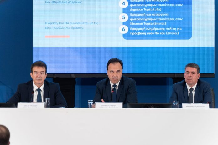 myinfo.gov.gr: Οι πολίτες από αύριο εκδίδουν Προσωπικό Αριθμό – Μια κομβική μεταρρύθμιση για την αναβάθμιση των δημόσιων υπηρεσιών myinfo.gov.gr: Οι πολίτες από αύριο εκδίδουν Προσωπικό Αριθμό – Μια κομβική μεταρρύθμιση για την αναβάθμιση των δημόσιων υπηρεσιών