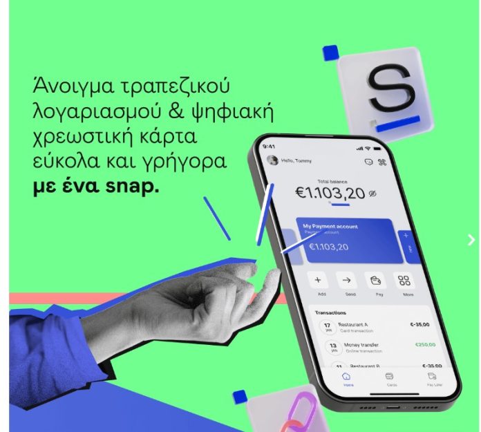 Η Snappi λανσάρει την πρώτη ελληνική ψηφιακή τράπεζα με έδρα τα Ιωάννινα Η Snappi λανσάρει την πρώτη ελληνική ψηφιακή τράπεζα με έδρα τα Ιωάννινα