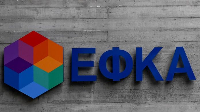 ΕΦΚΑ: Επιχείρηση ανάκτησης 40 δισ. ευρώ από ληξιπρόθεσμα χρέη στα Ταμεία ΕΦΚΑ: Επιχείρηση ανάκτησης 40 δισ. ευρώ από ληξιπρόθεσμα χρέη στα Ταμεία